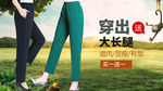 女士裤子