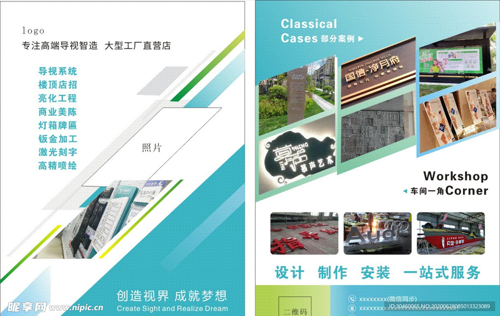 广告宣传单