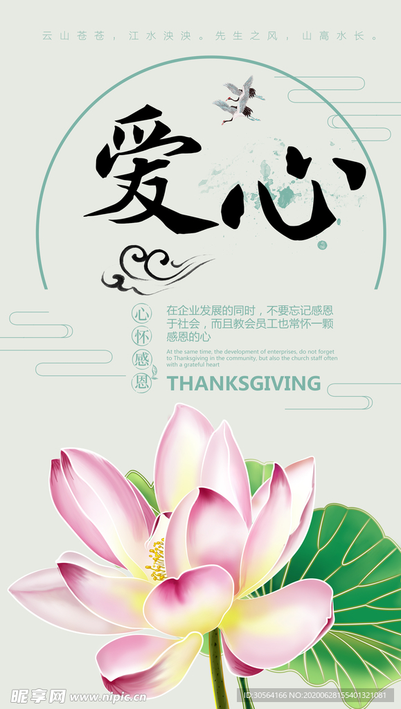 爱心企业文化墙贴标语海报