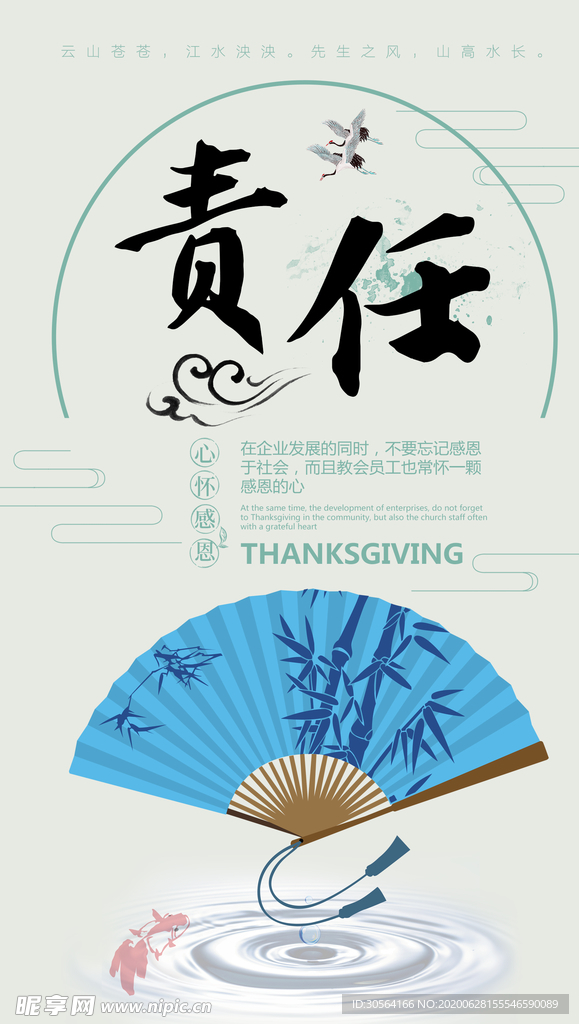 责任企业文化墙贴标语海报