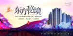东方地产高端大气复古展板素材