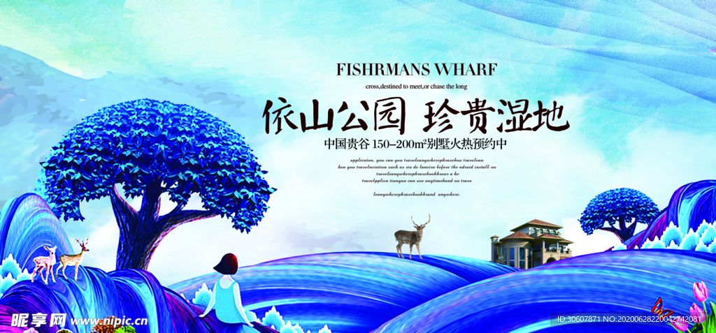 湿地海报