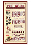 中药面膜