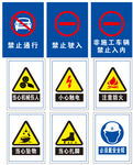 安全标识牌