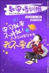 数学培训班图片