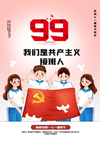 建党节图片