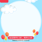 主图模板 淘宝主图 天猫主图图