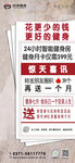 朋友圈宣传图片