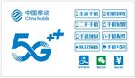 中国移动