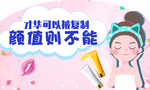 护肤用