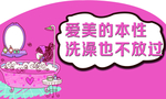 洗护端着异形