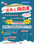 阅读 精品 原价 抢购价 暑期