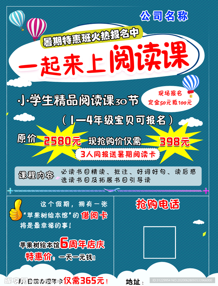 阅读 精品 原价 抢购价 暑期