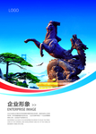 企业文化展板