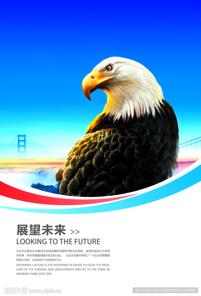 企业文化展板