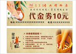 代金券
