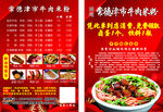 牛肉粉