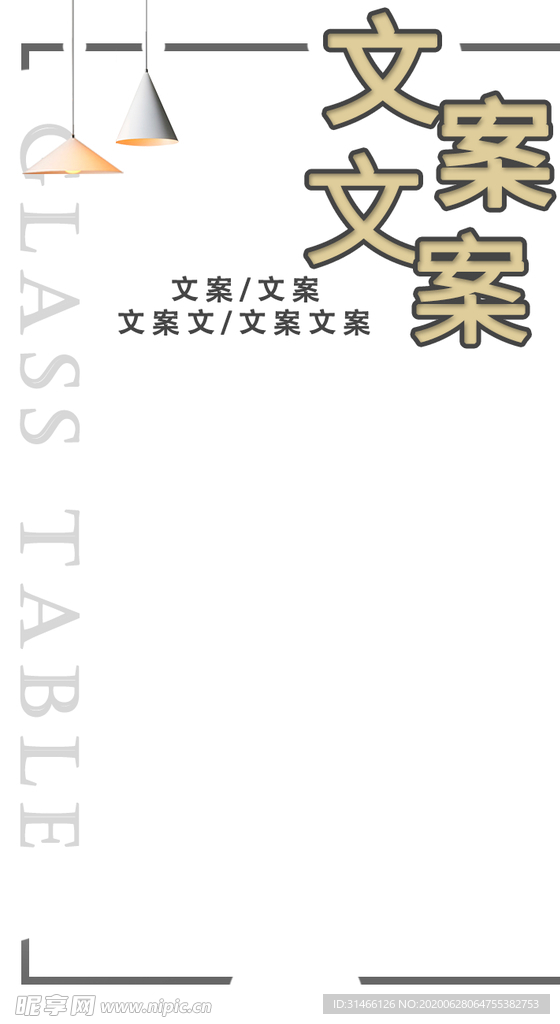 海报图