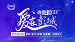 爱在彭城