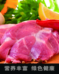 生肉