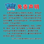 免责声明