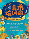 美术培训班