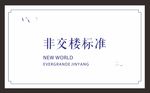 温馨提示