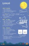 清新简约套餐海报图片
