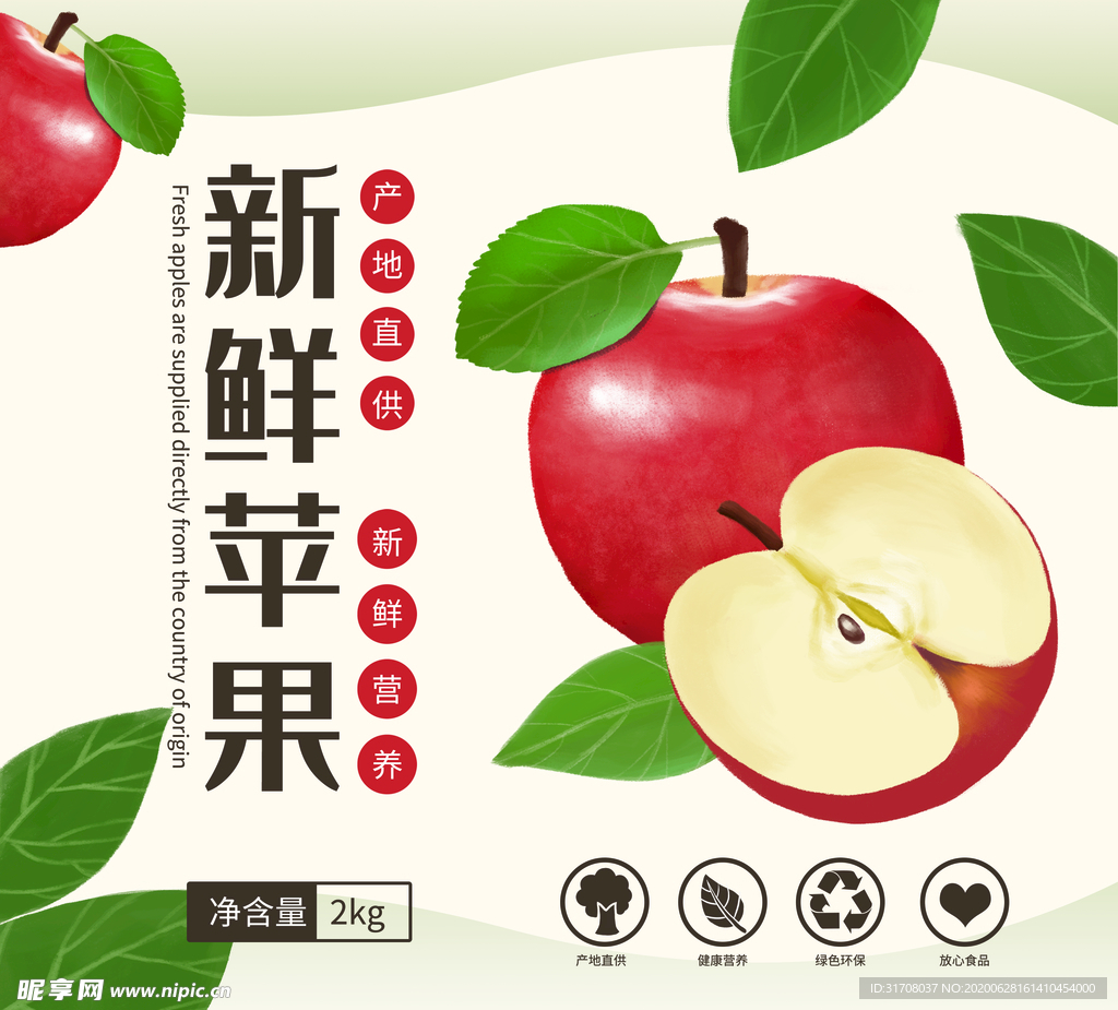 苹果包装