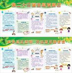 科学预防近视 关注孩子用眼健康
