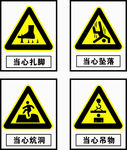 国标车间工地警示标志