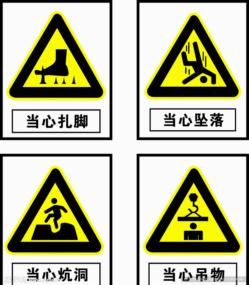 国标车间工地警示标志