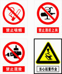 国标车间工地警示标志