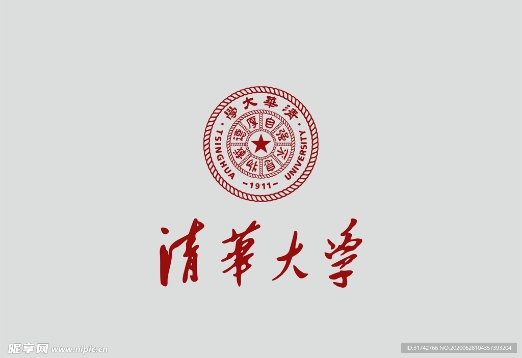清华大学矢量logo