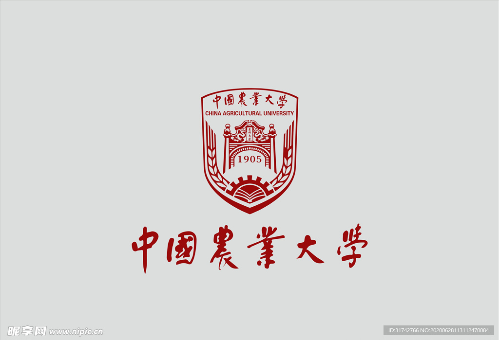 中国农业大学矢量logo