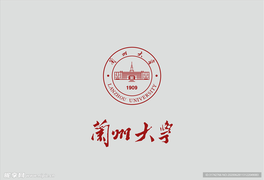 兰州大学矢量logo