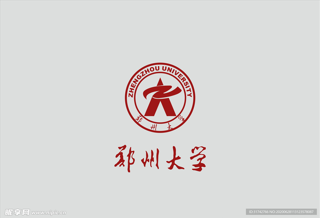 郑州大学矢量logo