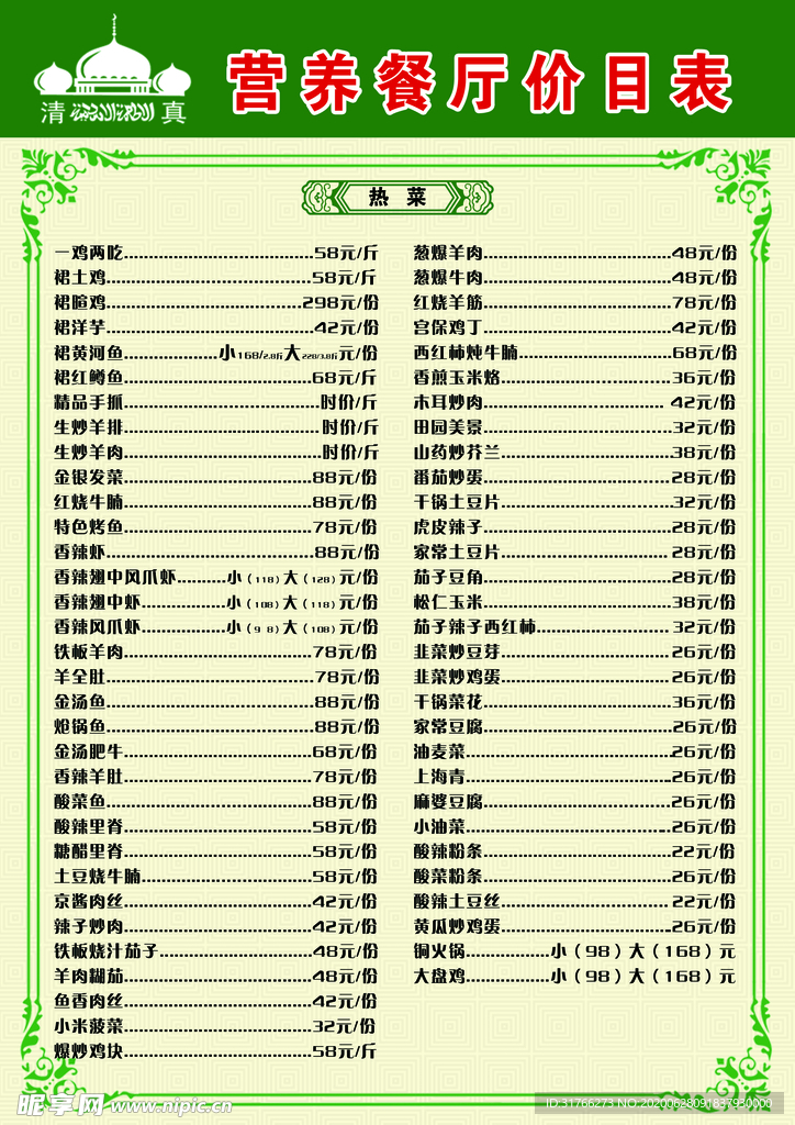 菜单