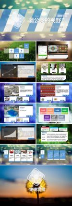 互联网科技PPT