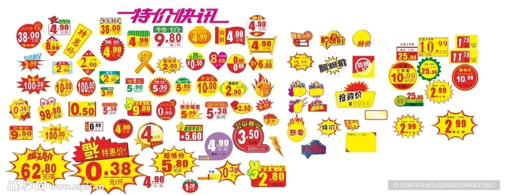 惊爆价 多图