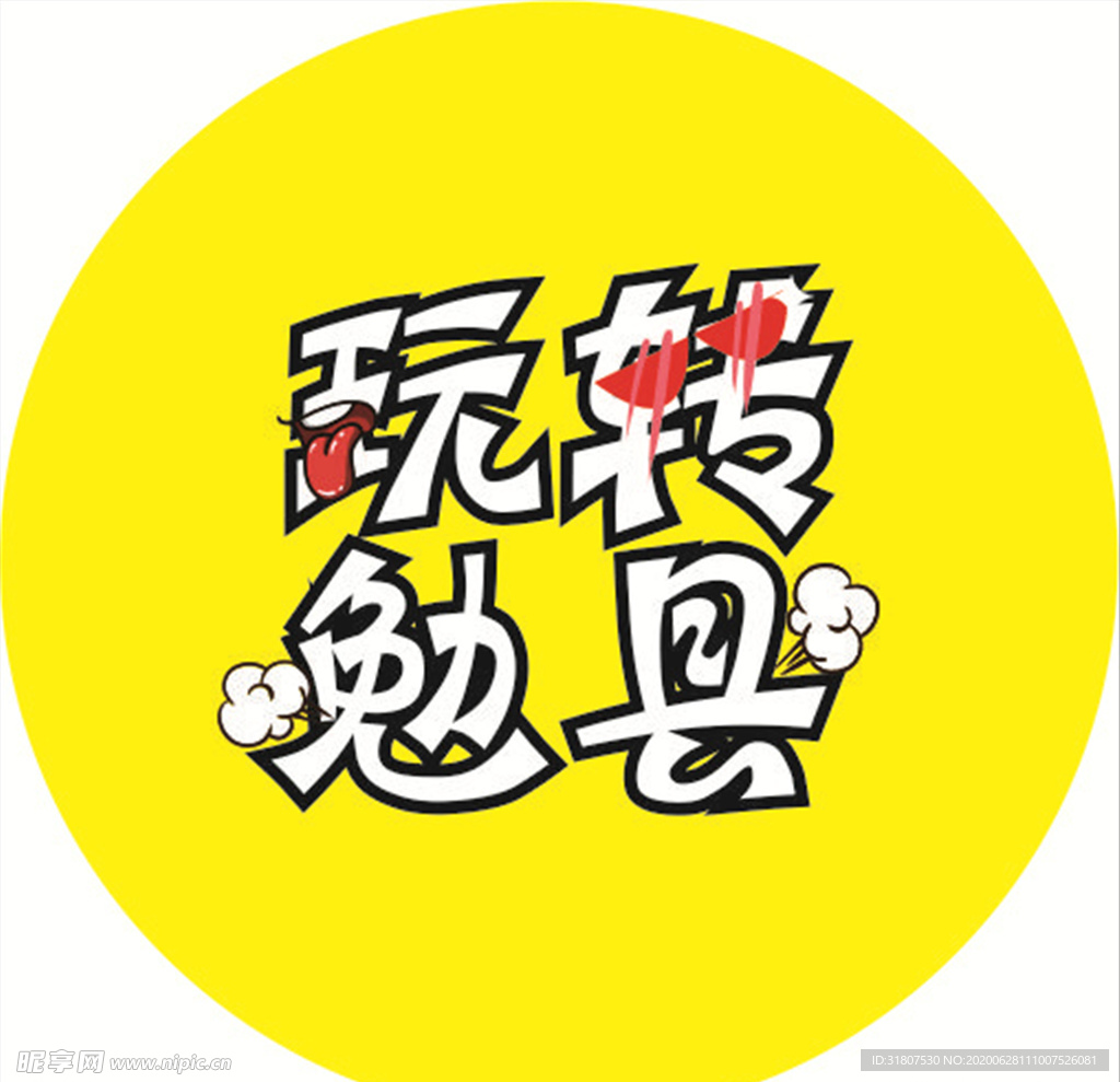 艺术字logo