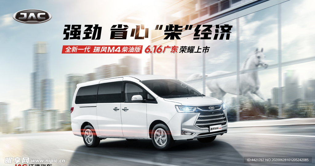 JAC 江淮