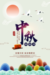 中秋节海报