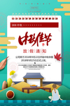 中秋节海报