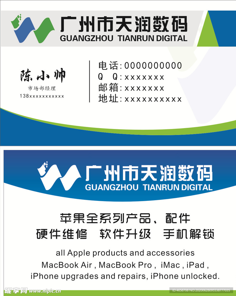 数码名片