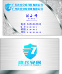 物业名片