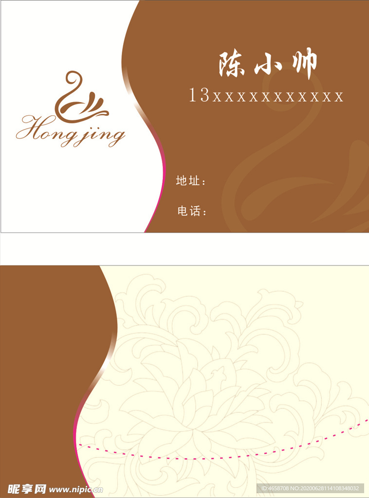 花纹名片