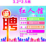 美发招聘