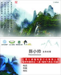 度假村名片