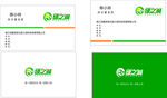 白绿色名片